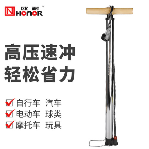 欧耐打气筒家用通用高压气管
