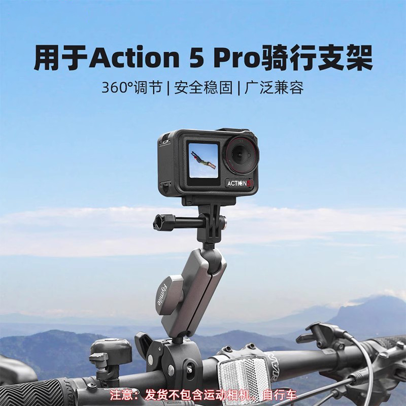 适用大疆Action/Insta360 X5自行车支架Pocket 3相机骑行支架配件
