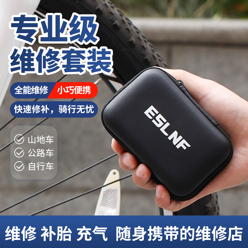 自行车补胎维修套装多功能工具包打气筒冷补胶片山地单车修车修理