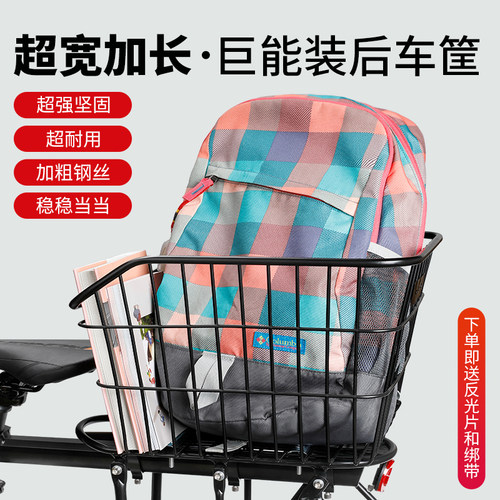 山地自行车加大后车筐可放书包