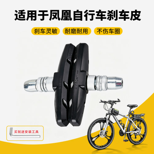 刹闸橡胶皮通用有声单车配件