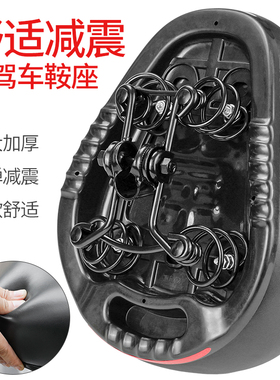 电动车车座座椅电瓶车坐垫座鞍坐凳代驾座垫座子自行车坐鞍座通用