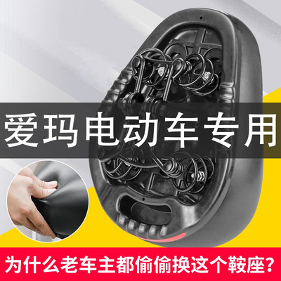 电动车车座代驾通用鞍座