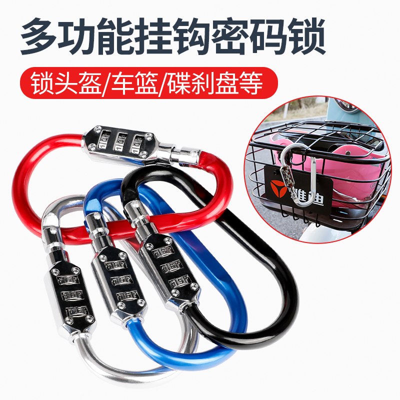 摩托车电动车头盔锁摩托车