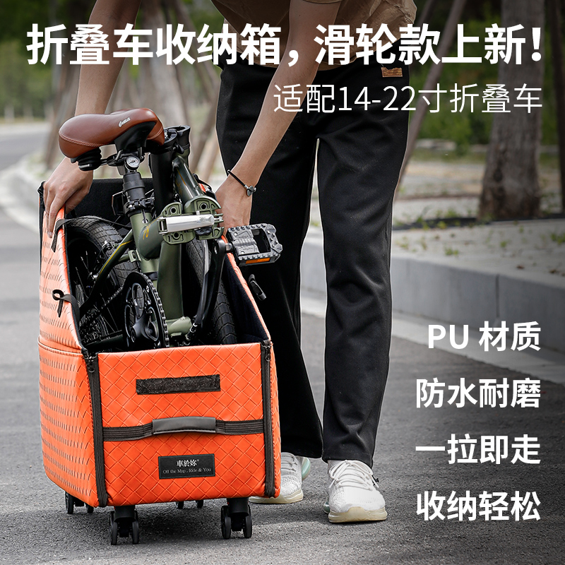 车与你折叠车收纳箱包可折叠