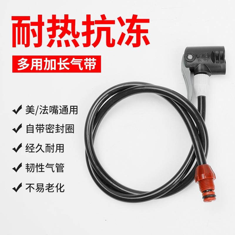 欧耐打气筒气带打气筒配件