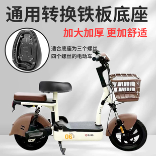 适用于台铃电动车座鞍座电动车专用鞍座PU皮革加大加厚减震鞍座