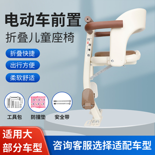电动车前置儿童座椅可折叠适用于爱玛电瓶车安全宝宝坐椅小凳子