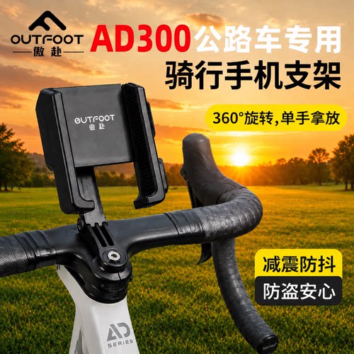 手机摔怕了？骑行防抖黑科技来啦