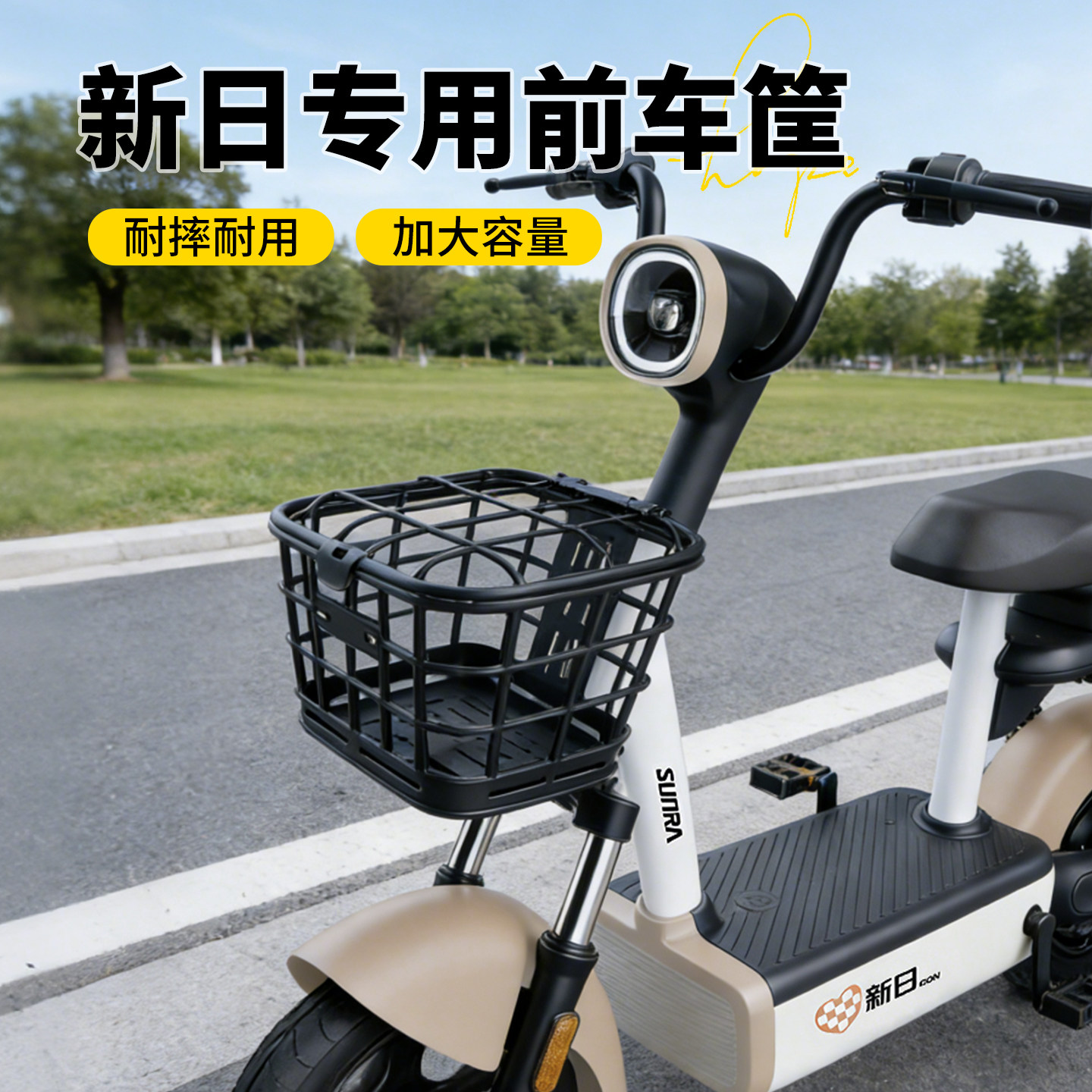 电动车车筐适用于新日大容量图片