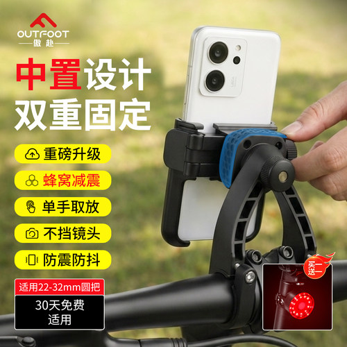 自行车骑行专用手机支架防震防抖