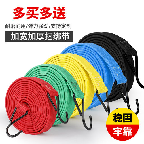 电动车摩托车绑带弹力后备箱皮带