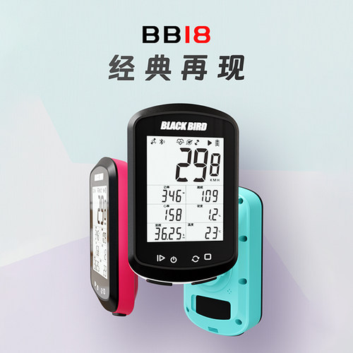 无线自行车码表速度心率行里程