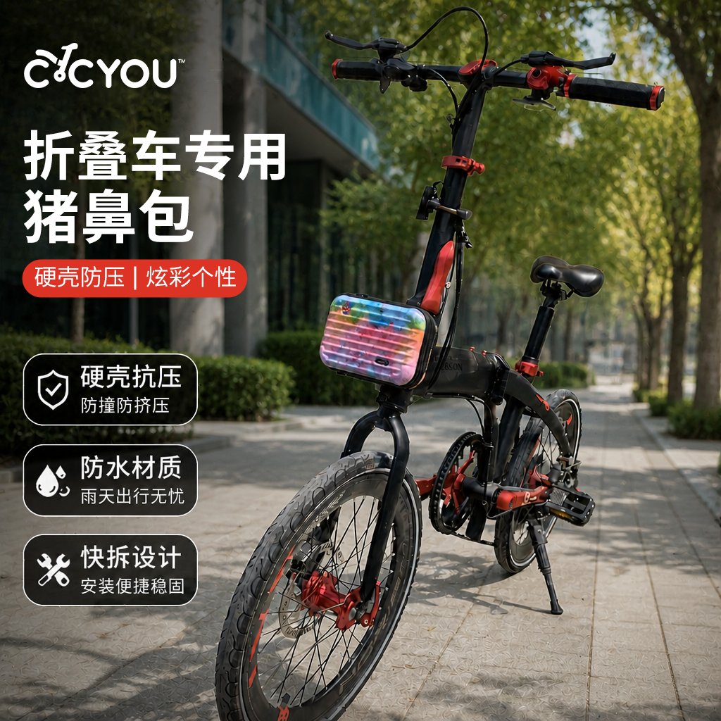 自行车前包小布猪鼻包可拆卸迷你旅行箱车头包便携包ABS+PC硬壳包