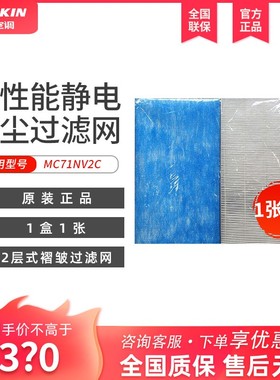 大金空气净化器MC71NV2C/KJFN421过滤网棉滤芯配件 BACO47A4C通用