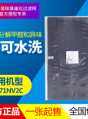 大金空气净化器MC71NV2C-N/W/S除臭催化过滤网KJ421F-N01/KJFN421