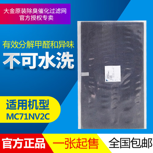 空气净化器mc71nv2c除臭过滤网