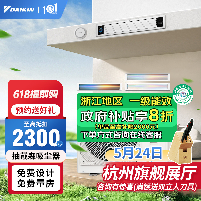 daikin大金5匹室外家用中央空调