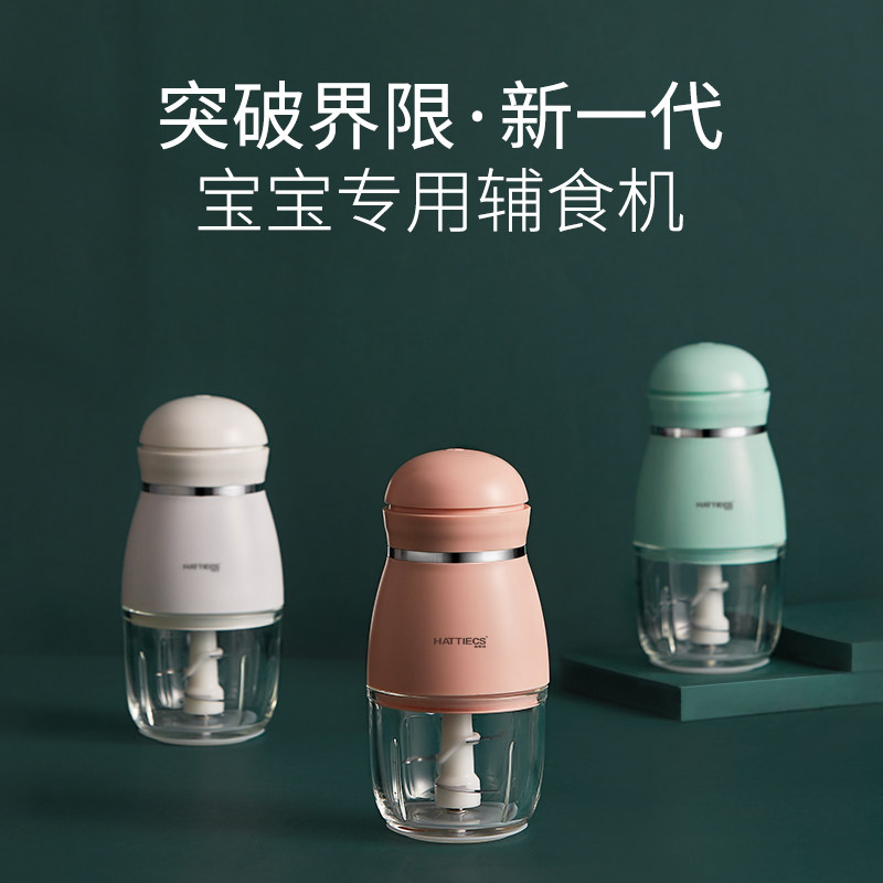 宝宝辅食机婴儿料理棒家用小型搅拌机迷你米糊机奶昔榨果汁绞肉机