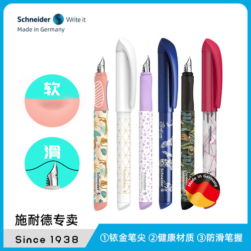 免费定制德国进口施耐德钢笔easy三年级小学生专用可换墨囊成长礼