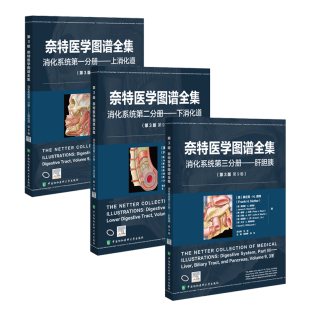 全3册奈特医学图谱全集病第3版 社 第6卷肌肉骨骼系统分册上肢脊柱与下肢生物学与系统性疾骨科学运动系疾病矫形外科学中国协和出版