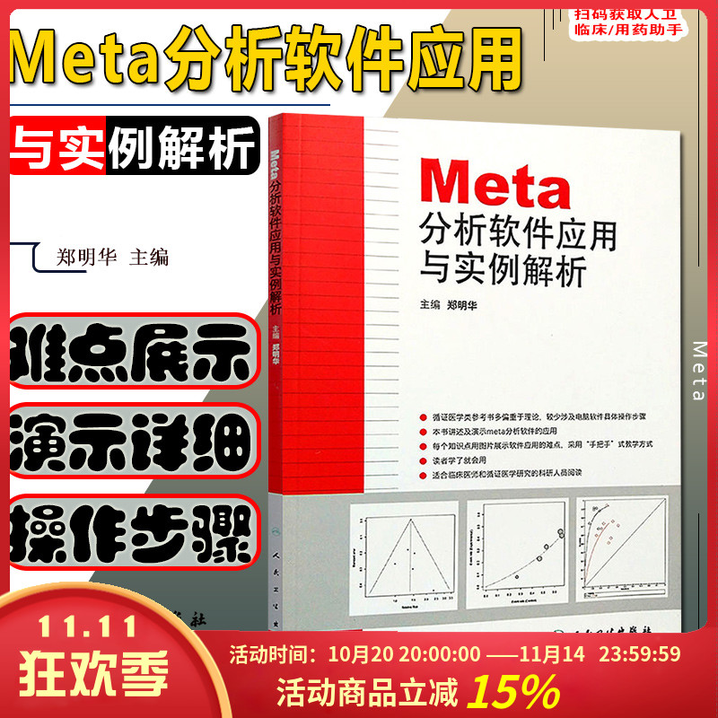 正版分析软件应用与实