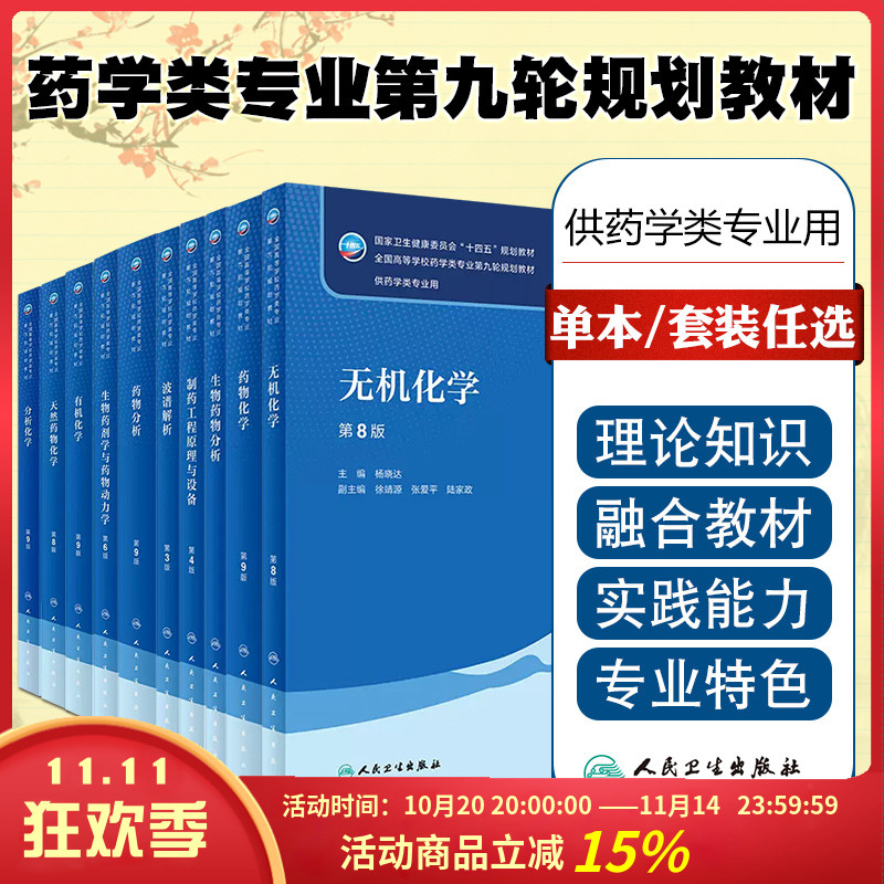全新正版赠运费险限时特惠