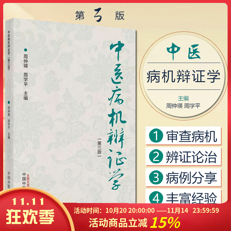 全新正版 赠运费险 限时特惠