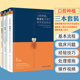 精准二期手术和取模技巧人民卫生出版 社 全3册满毅口腔种植 口腔种植 精准戴牙技巧和并发症防治口腔种植 精准植入技巧