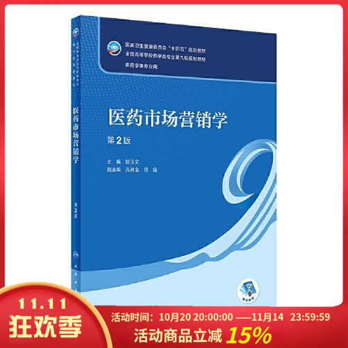 全新正版 赠运费险 限时特惠