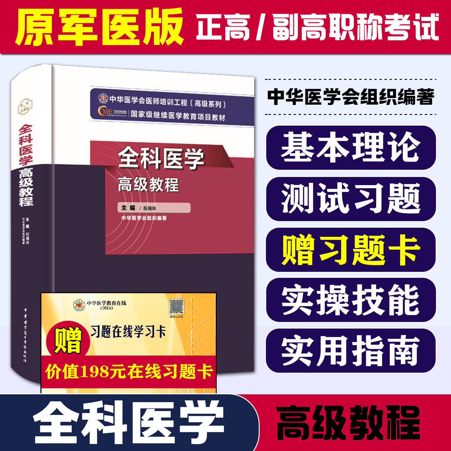 正版现货限时特惠赠运费险