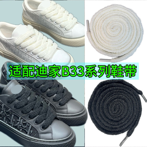 适配于迪家B33系列鞋带男女款帆布鞋休闲鞋板鞋鞋绳扁平羊毛鞋带