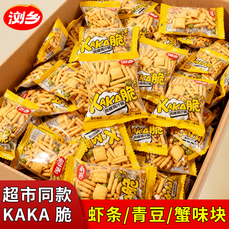 kaka脆虾条虾条豆果小包装办公室休闲健康零食童年怀旧小零食