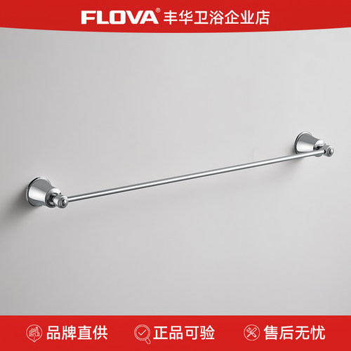 丰华卫生间单杆全铜毛巾架