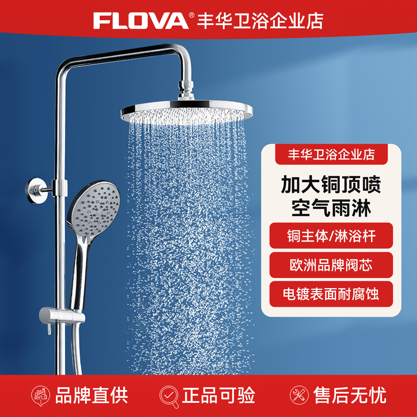 丰华卫浴淋浴花洒套装洗澡神器家用淋浴器淋雨喷头挂墙式沐浴明装