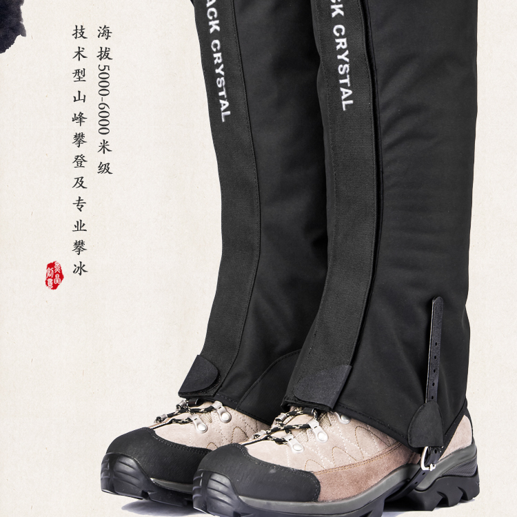 黑晶技术攀登雪套IB003