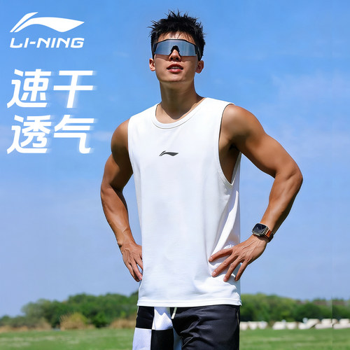 李宁跑步运动背心男夏季冰丝速干