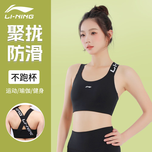 李宁运动内衣美背高强度防震背心