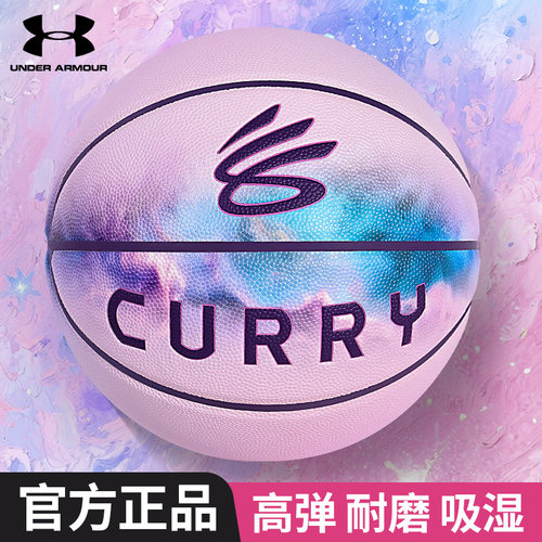 安德玛篮球库里CURRY联名7号篮球