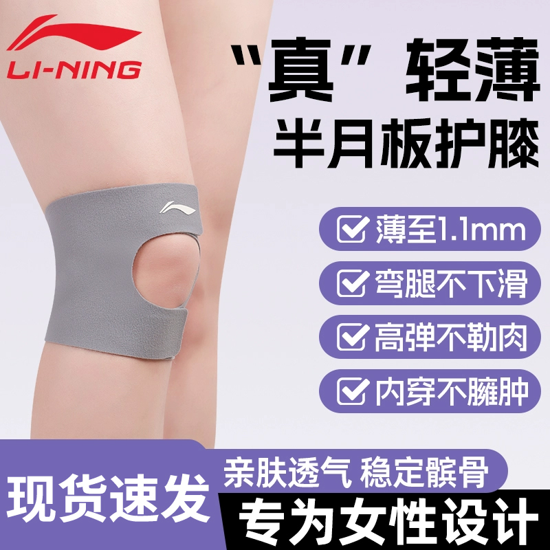 李宁护膝高弹柔软亲肤舒适