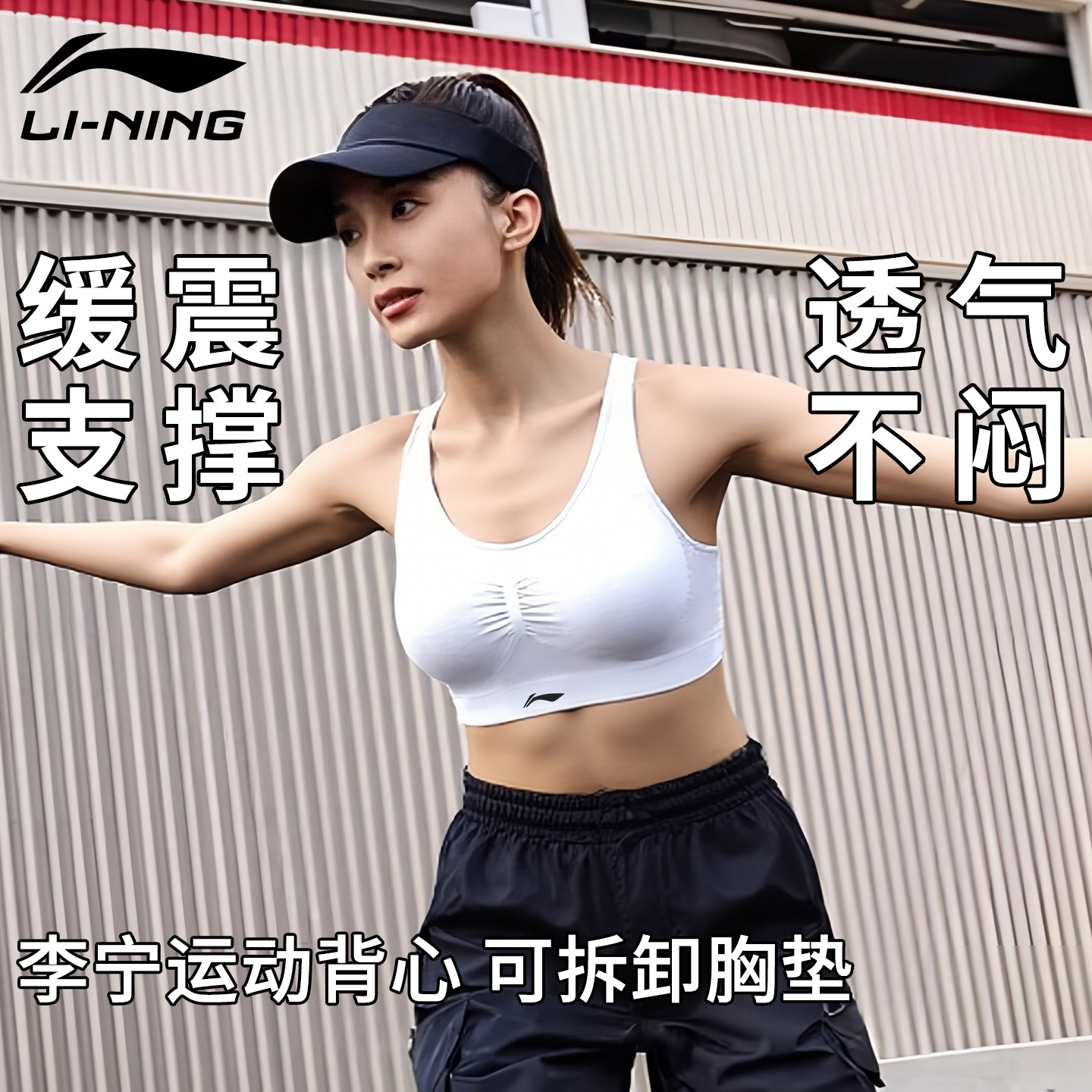 李宁运动内衣女防震高强度背心文胸防下垂外穿健身房专用瑜伽美背