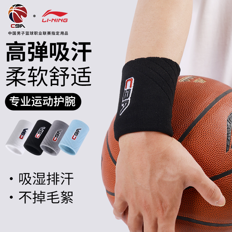 李宁运动毛巾护腕男擦汗巾夏季专业健身篮球羽毛球吸汗扭伤手腕女