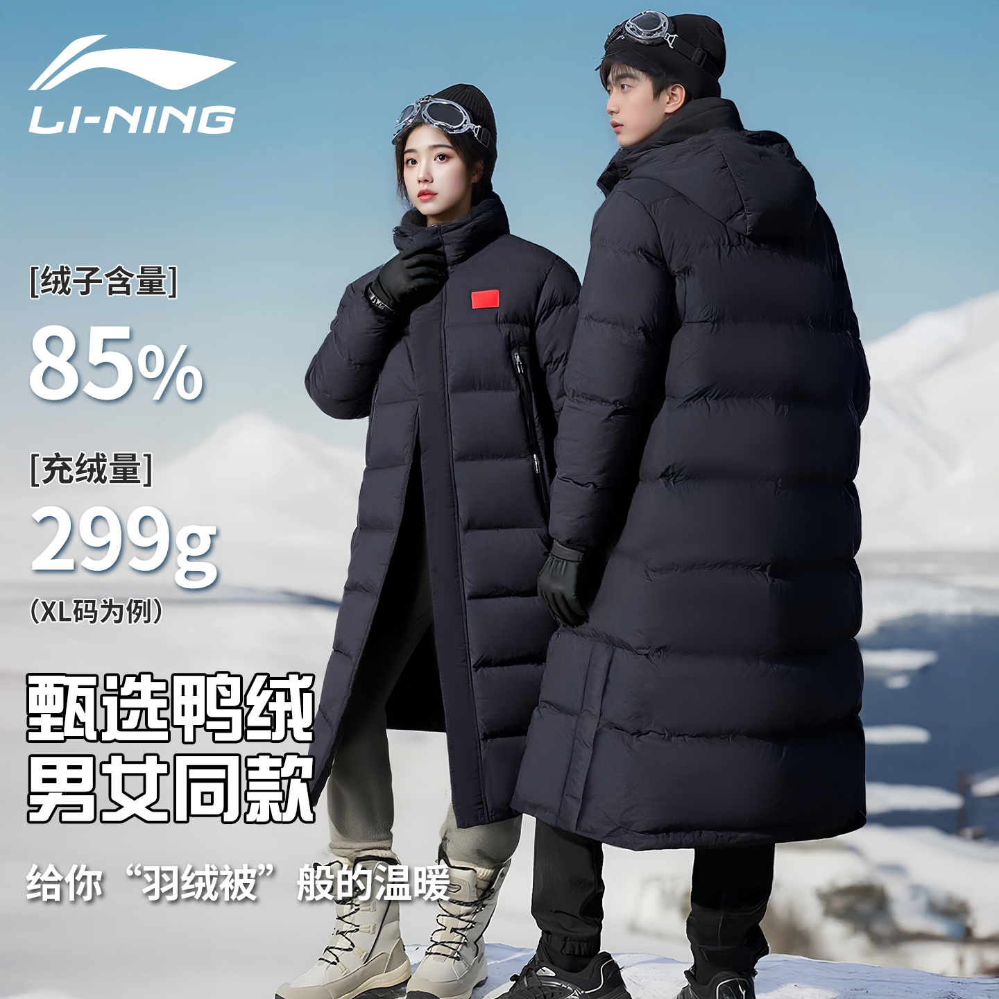 李宁长款羽绒服国旗男女同款过膝
