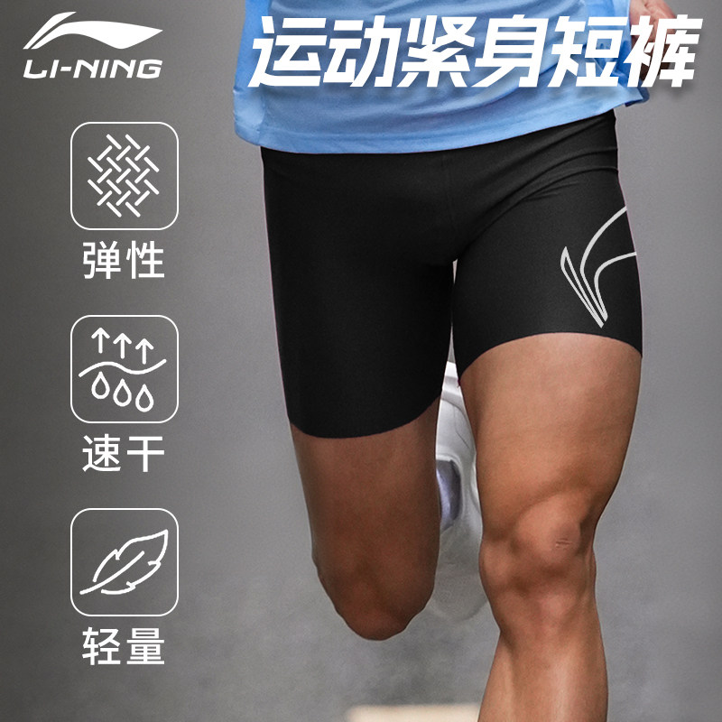 李宁紧身短裤男压缩高弹训练裤图片