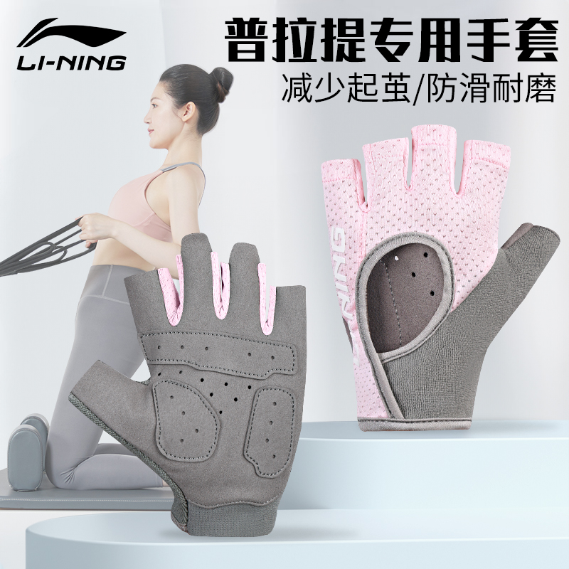 李宁健身手套防滑耐磨舒适透气夏