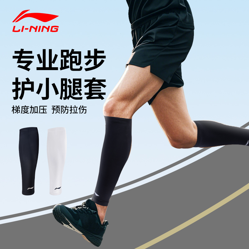 李宁护小腿保暖套男防寒袜套压力