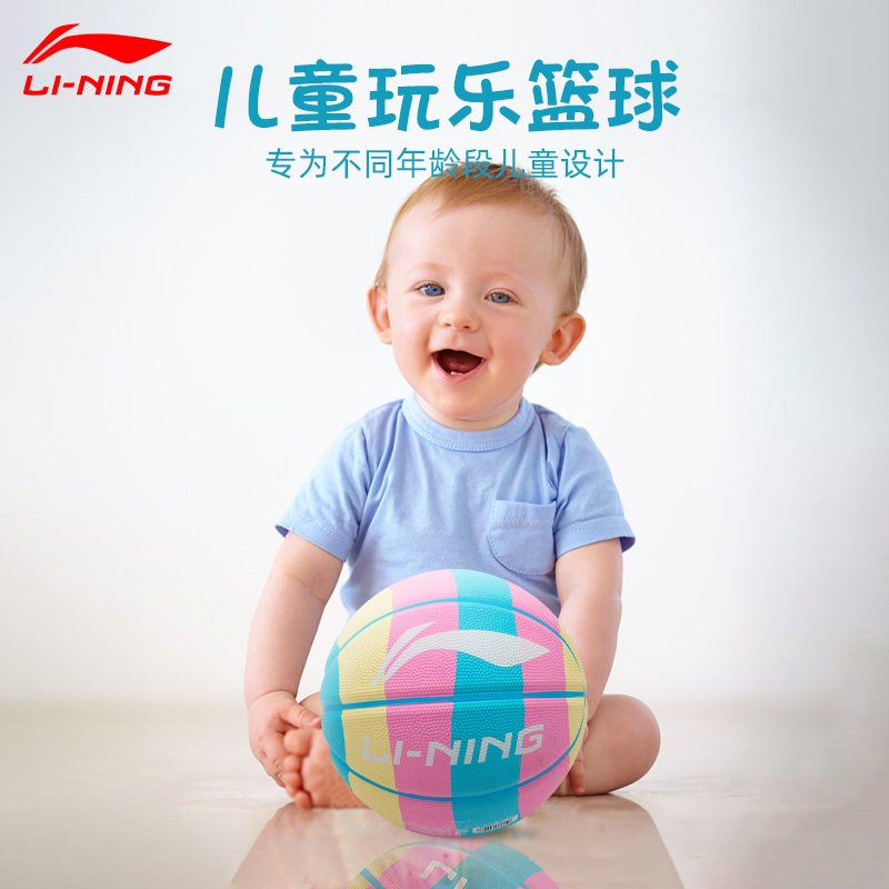 李宁3号幼儿园儿童游戏蓝球正品图片