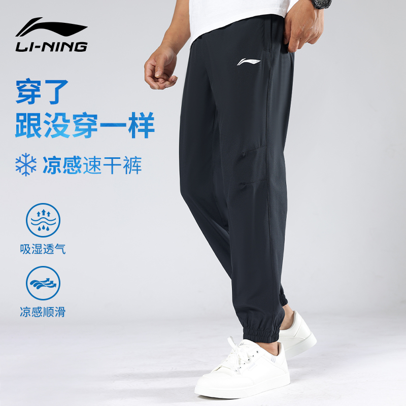 李宁速干运动裤男裤子夏季薄款