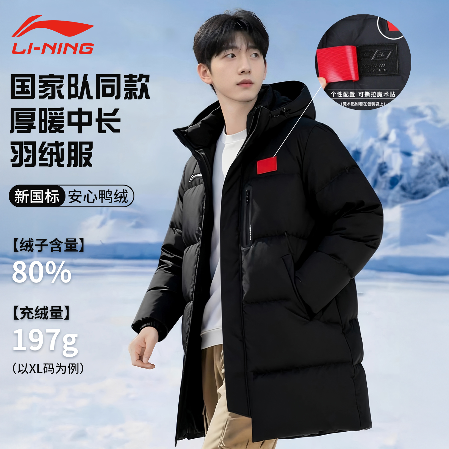 李宁国旗款羽绒服男外套2025新款