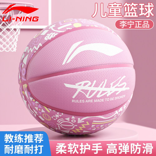 李宁儿童篮球5号小学生专用正品
